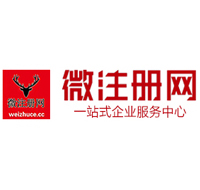 保康贵阳公司注册之公司注册流程知识总结